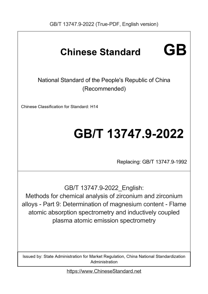 GB/T 13747.9-2022