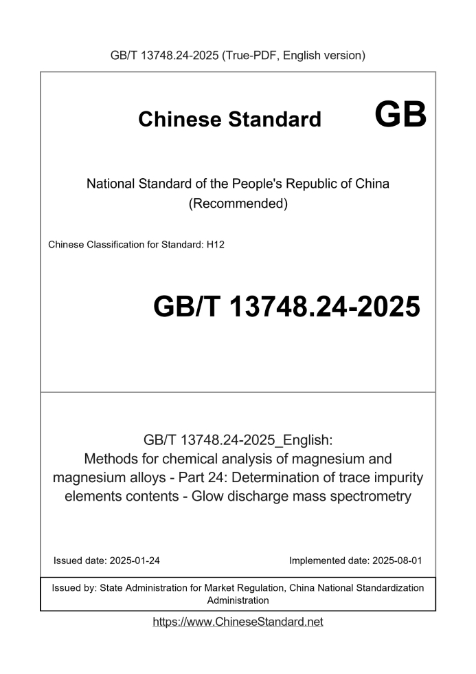 GB/T 13748.24-2025