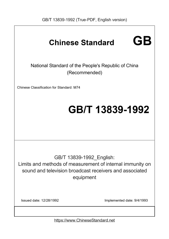 GB/T 13839-1992