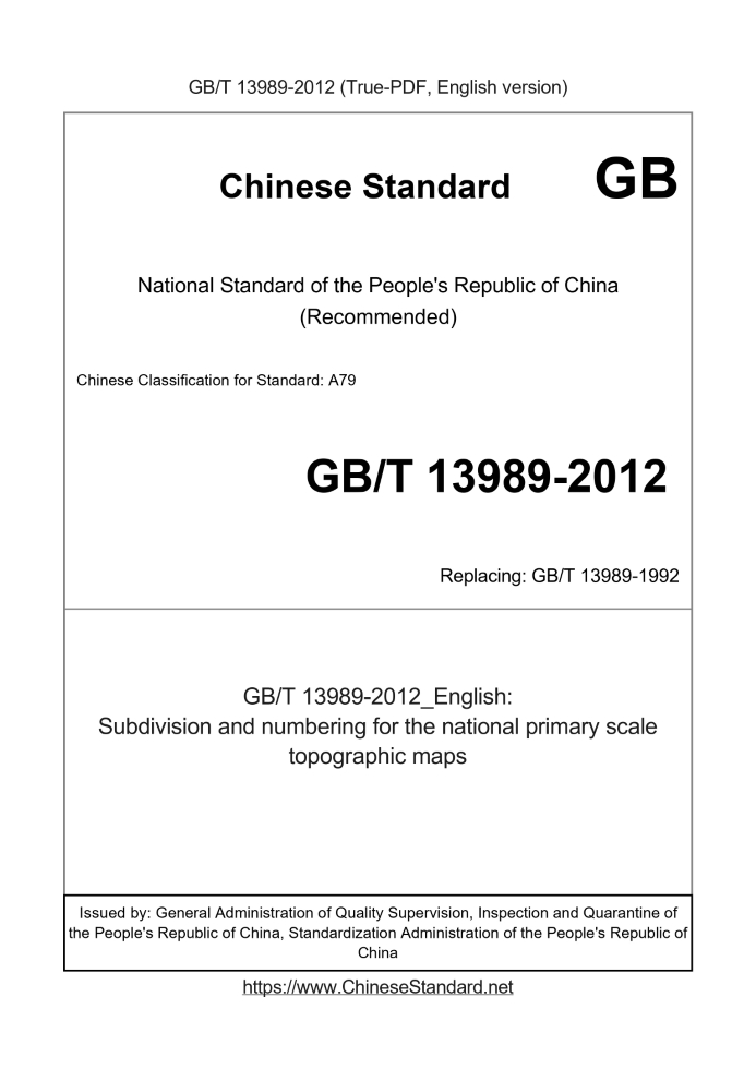 GB/T 13989-2012