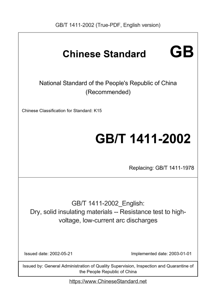 GB/T 1411-2002