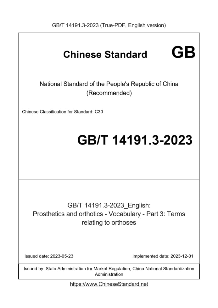 GB/T 14191.3-2023