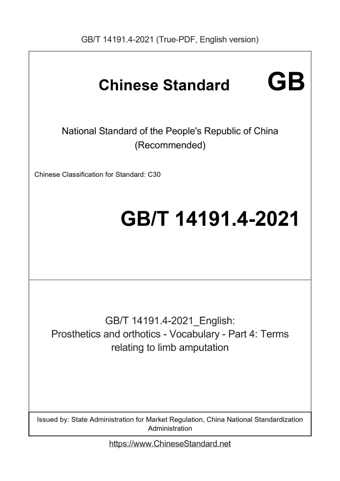 GB/T 14191.4-2021