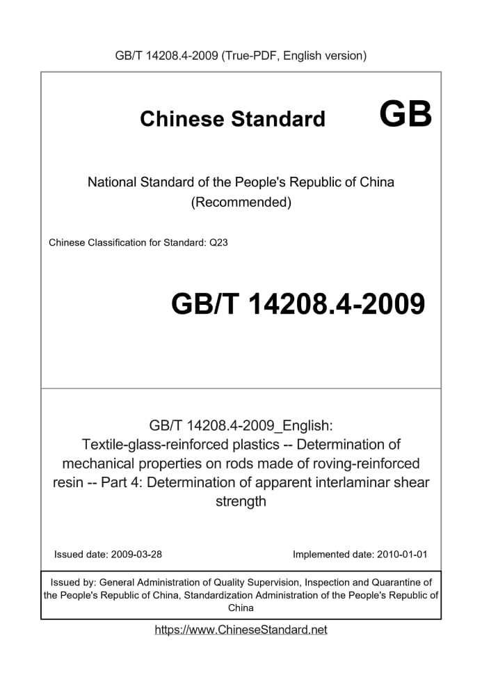 GB/T 14208.4-2009