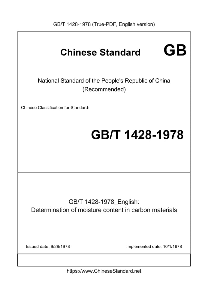 GB/T 1428-1978