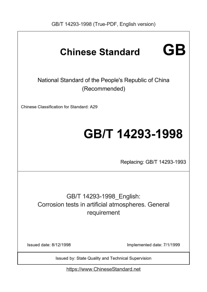 GB/T 14293-1998