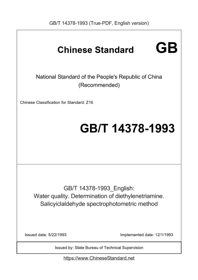 GB/T 14378-1993