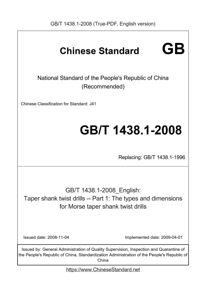 GB/T 1438.1-2008