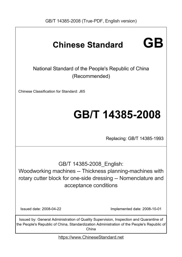 GB/T 14385-2008
