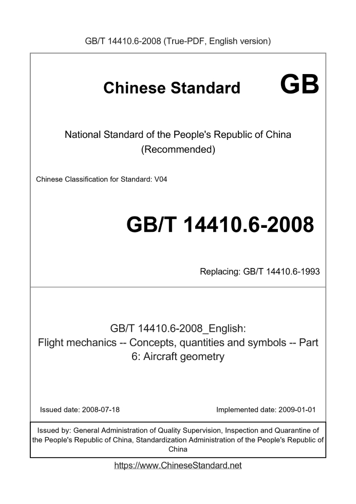 GB/T 14410.6-2008