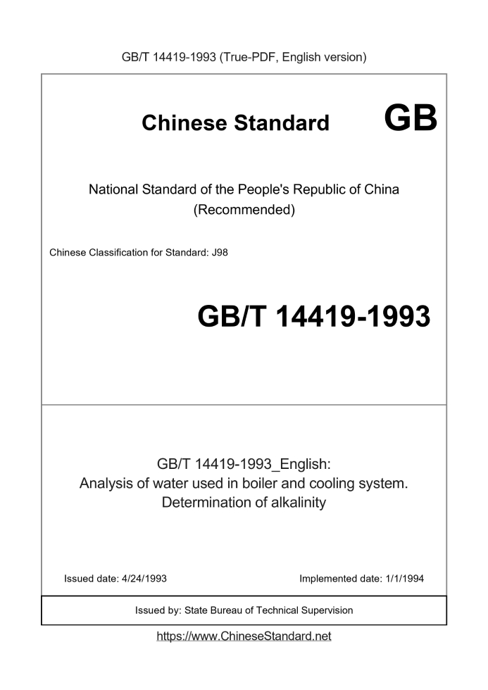 GB/T 14419-1993