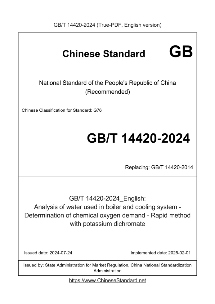 GB/T 14420-2024