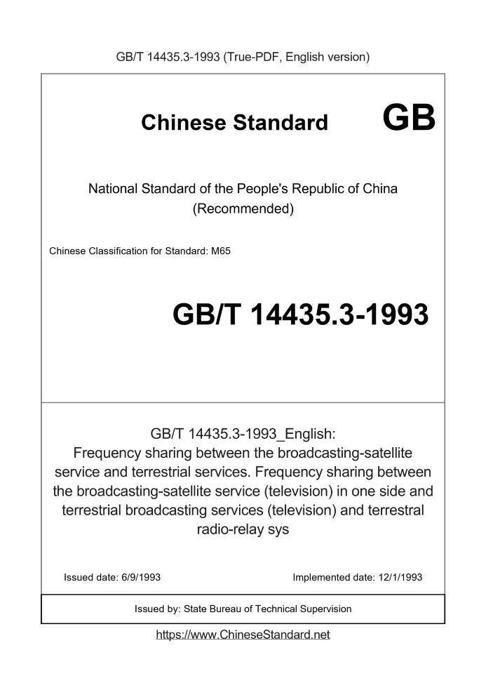 GB/T 14435.3-1993
