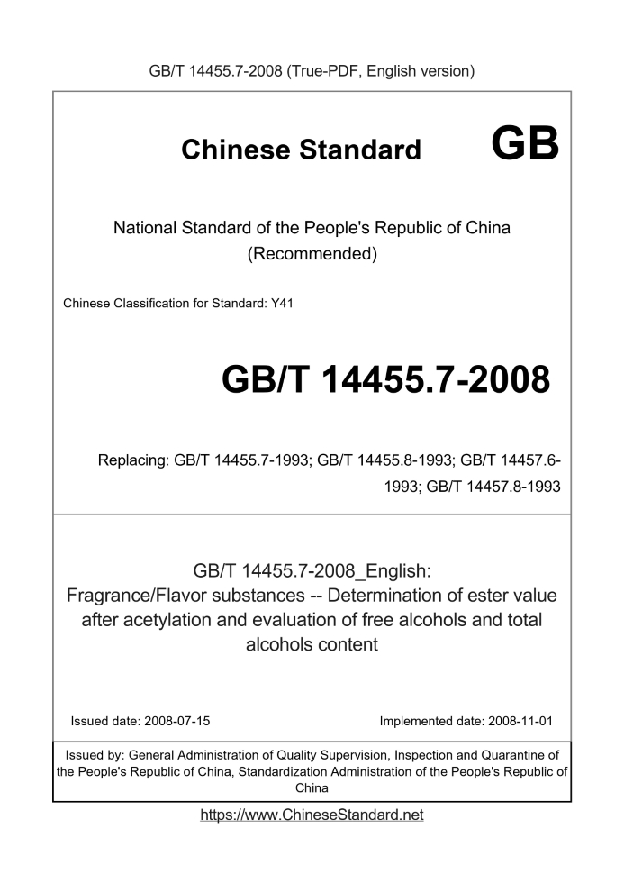 GB/T 14455.7-2008