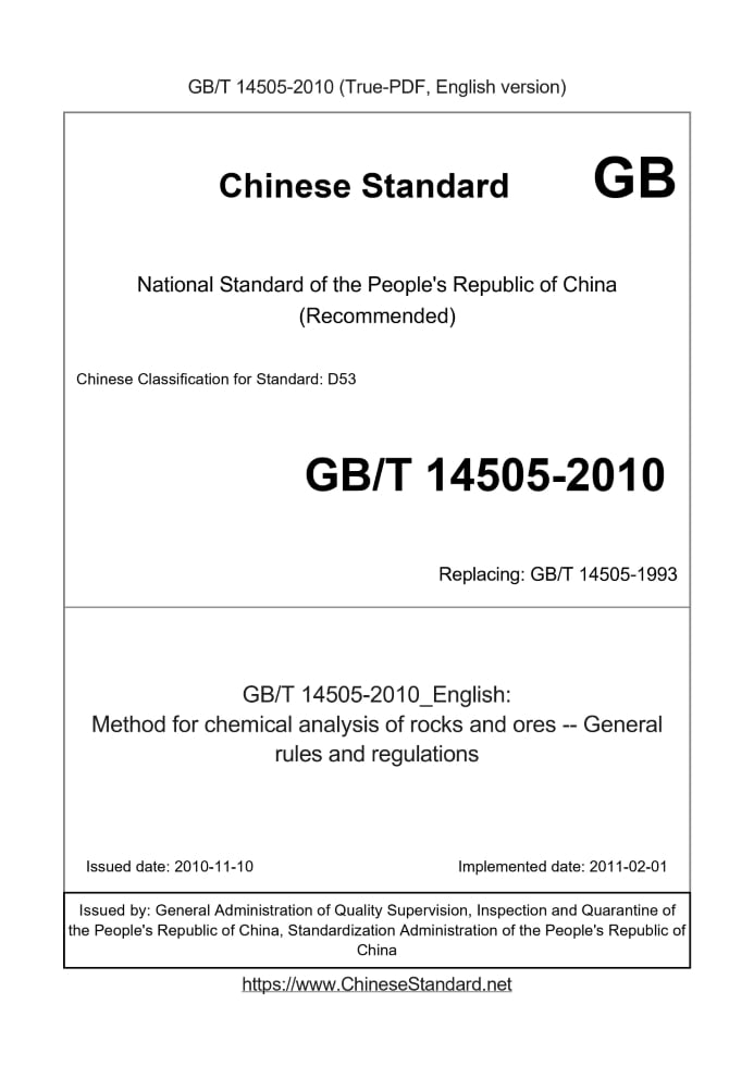 GB/T 14505-2010