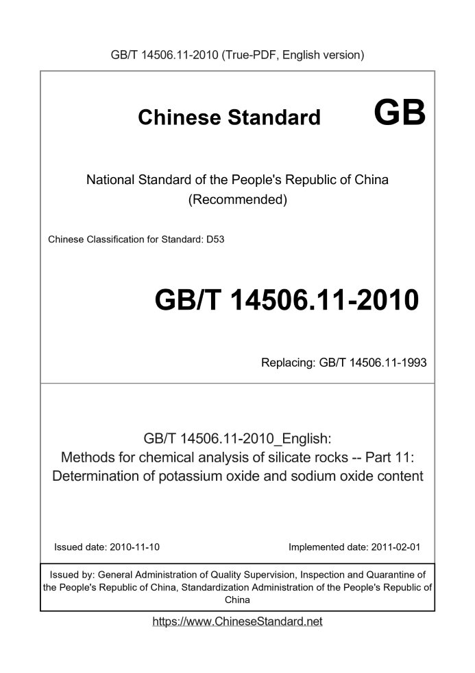 GB/T 14506.11-2010