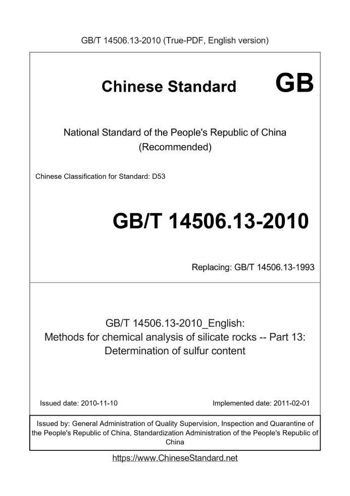 GB/T 14506.13-2010