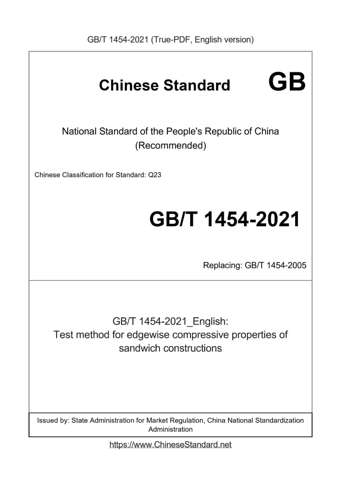 GB/T 1454-2021