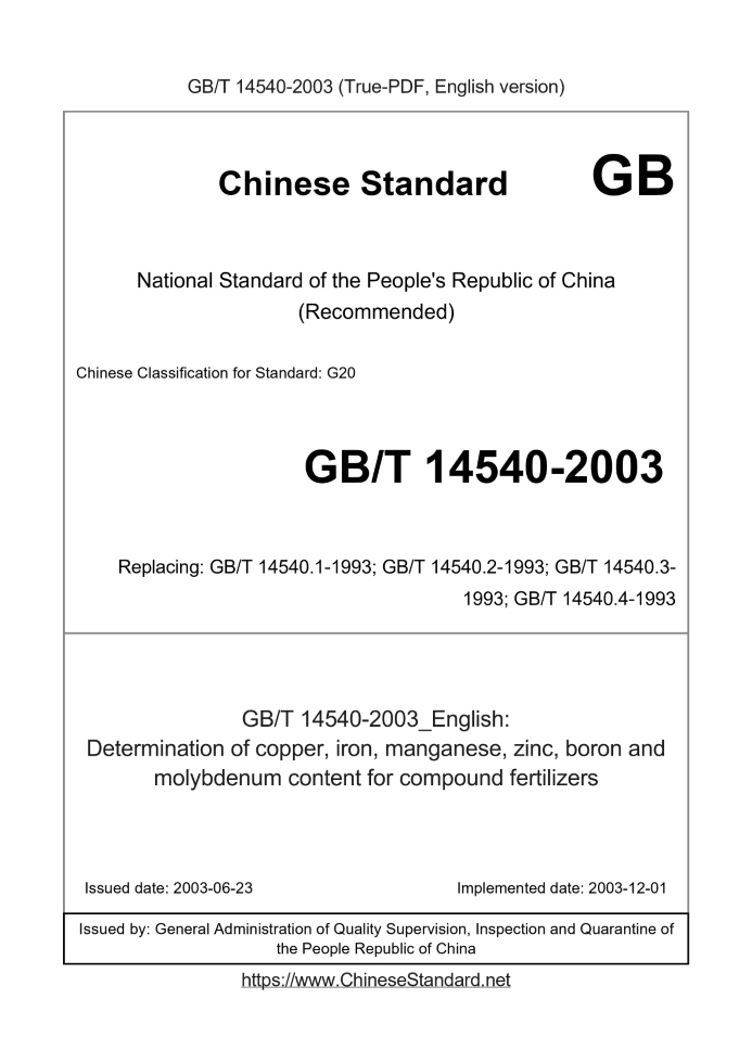 GB/T 14540-2003