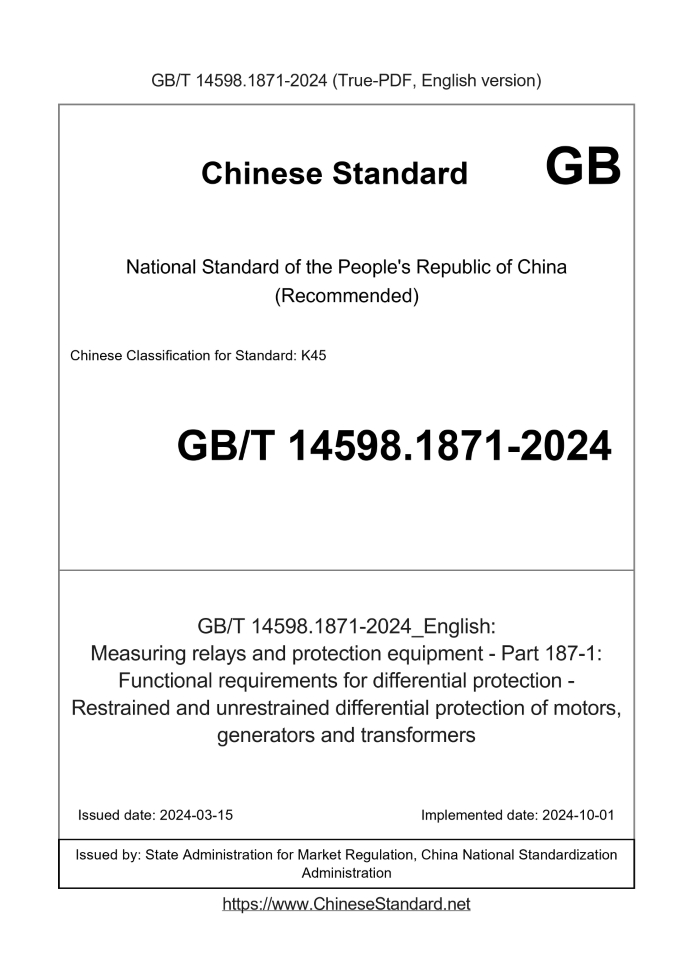 GB/T 14598.1871-2024