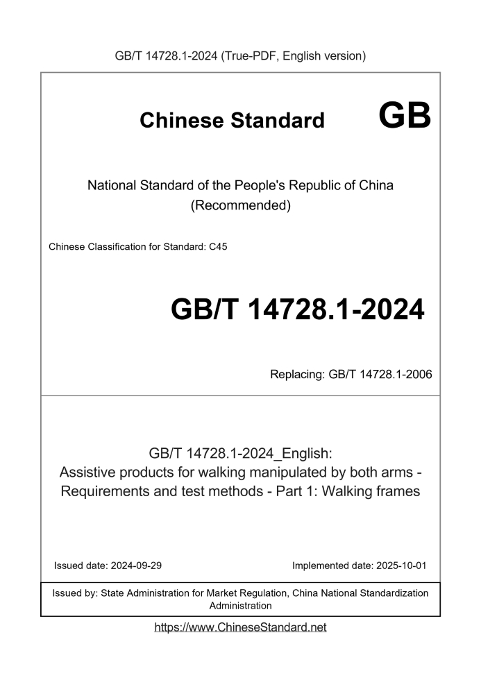 GB/T 14728.1-2024