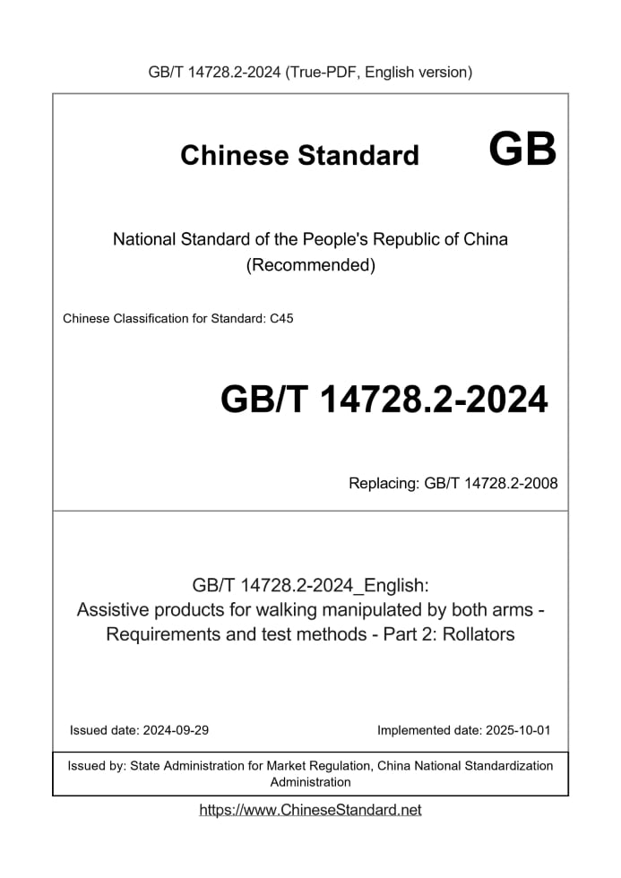 GB/T 14728.2-2024