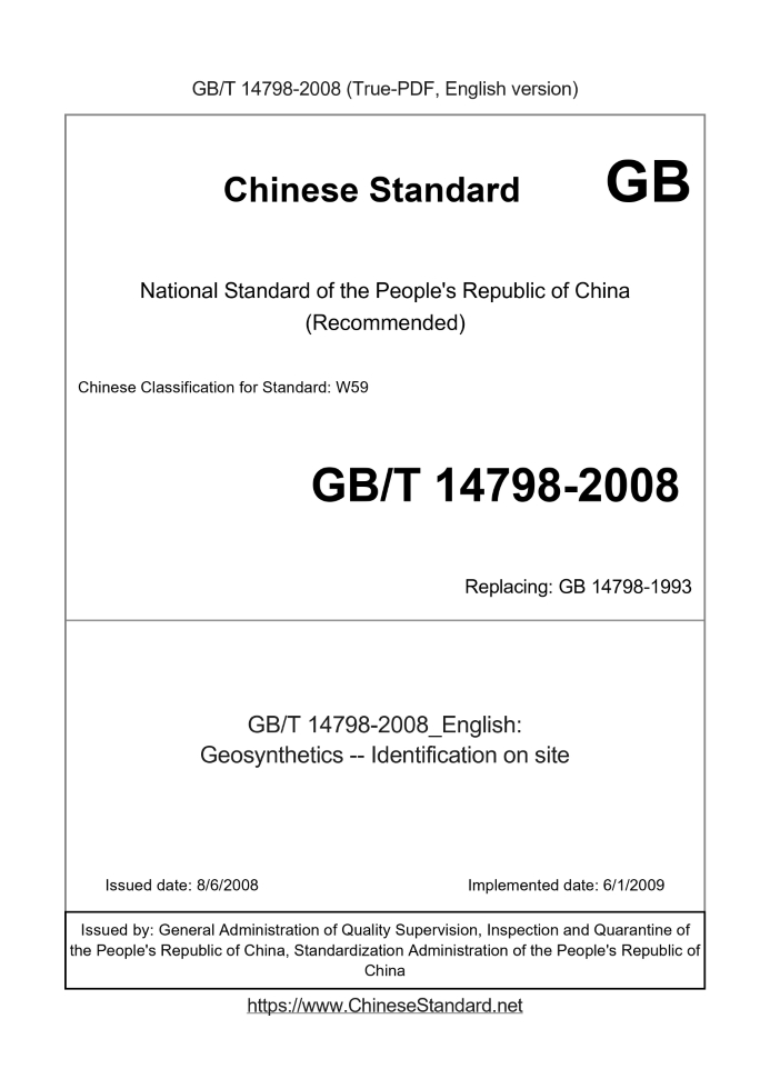 GB/T 14798-2008