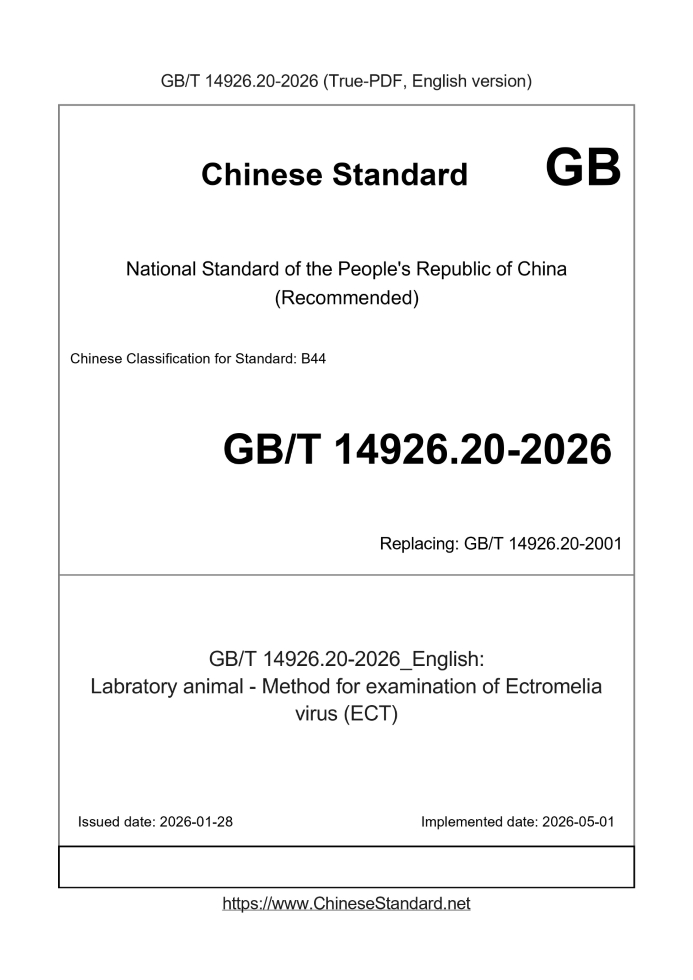 GB/T 14926.20-2026 English cover page