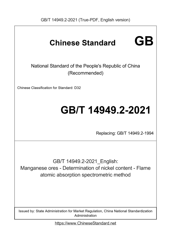 GB/T 14949.2-2021