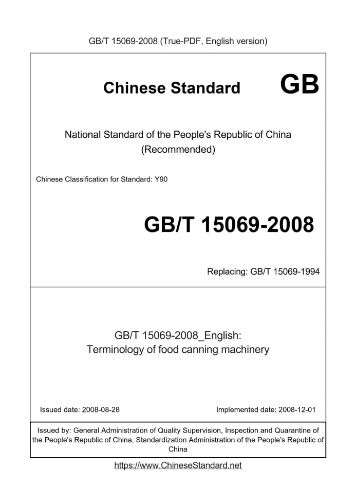 GB/T 15069-2008