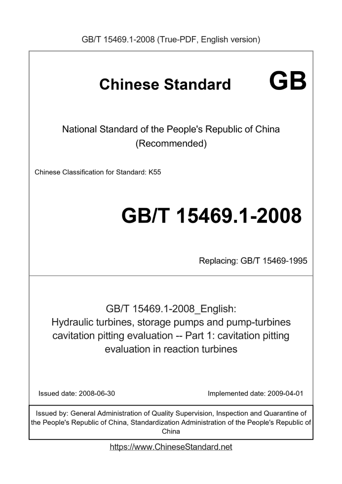 GB/T 15469.1-2008