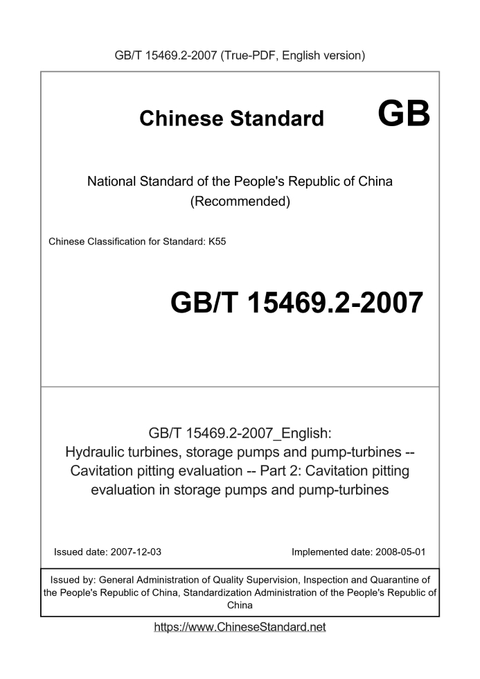 GB/T 15469.2-2007
