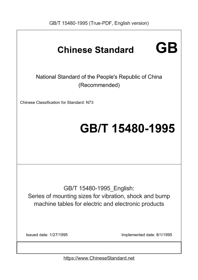 GB/T 15480-1995