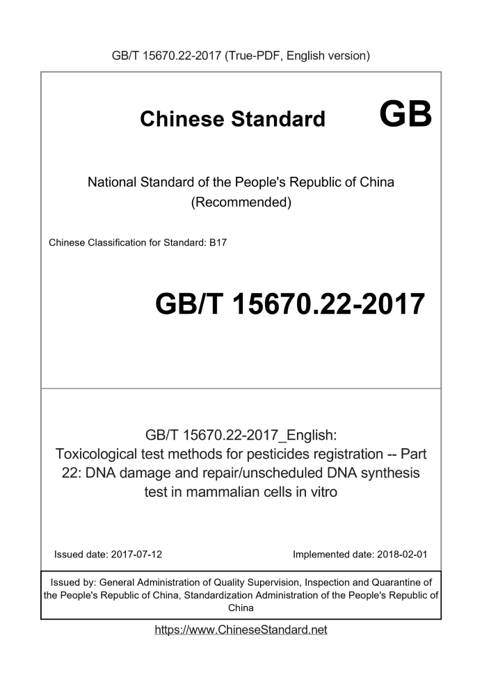 GB/T 15670.22-2017