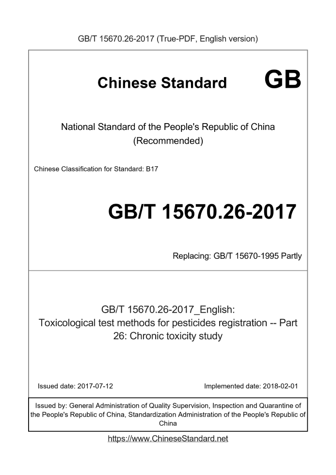 GB/T 15670.26-2017