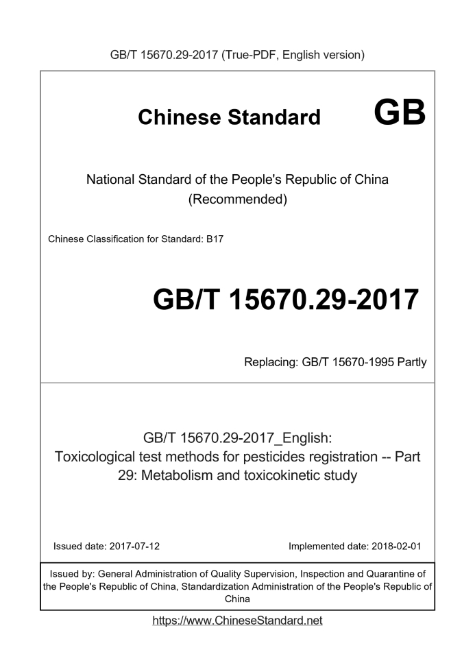 GB/T 15670.29-2017