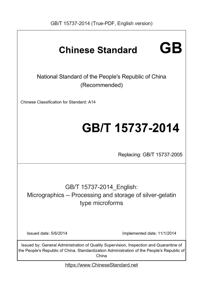 GB/T 15737-2014