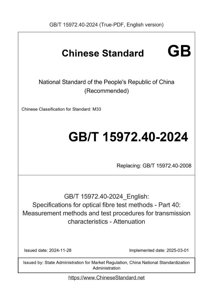 GB/T 15972.40-2024