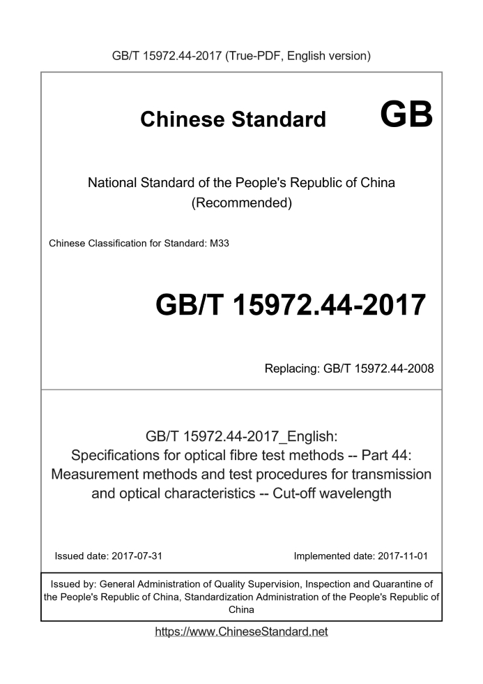 GB/T 15972.44-2017