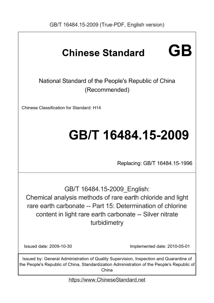 GB/T 16484.15-2009