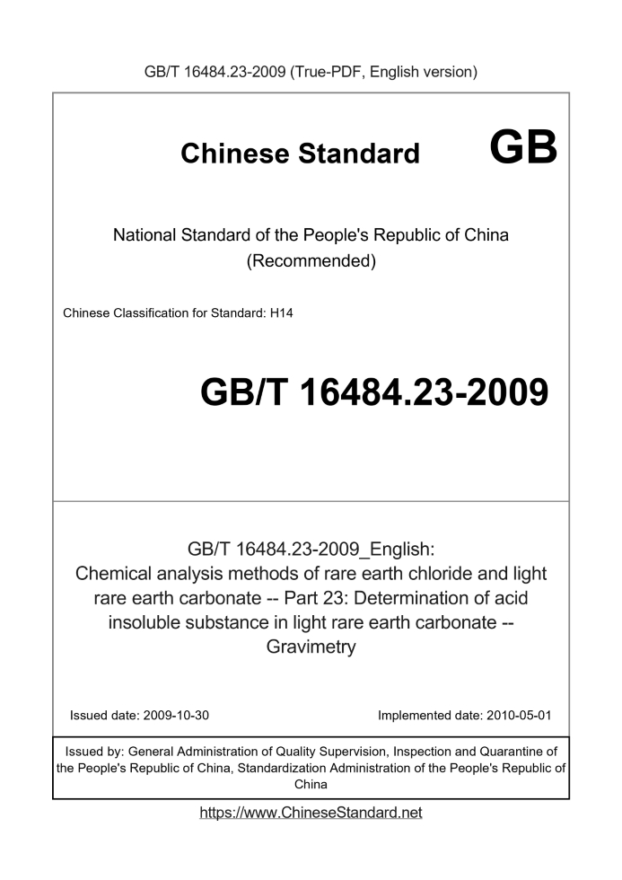 GB/T 16484.23-2009