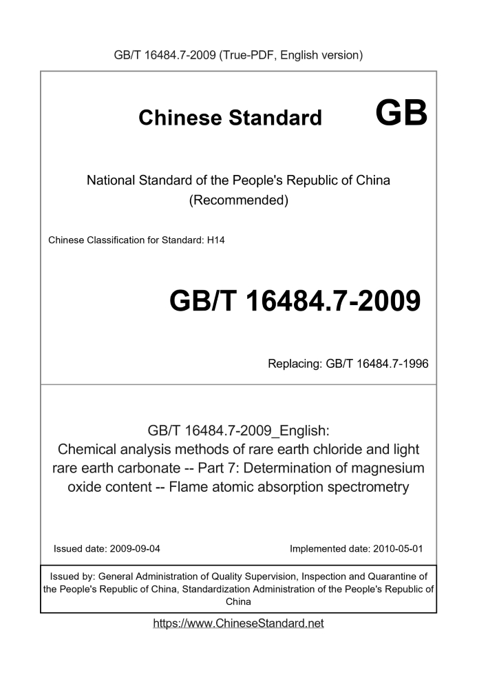 GB/T 16484.7-2009