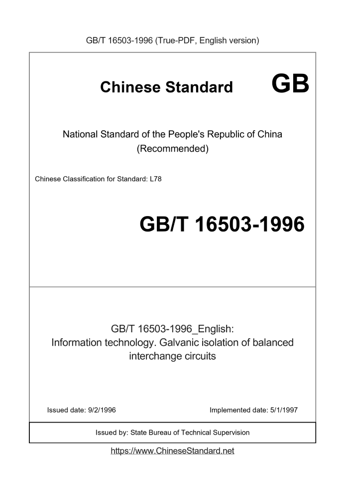 GB/T 16503-1996