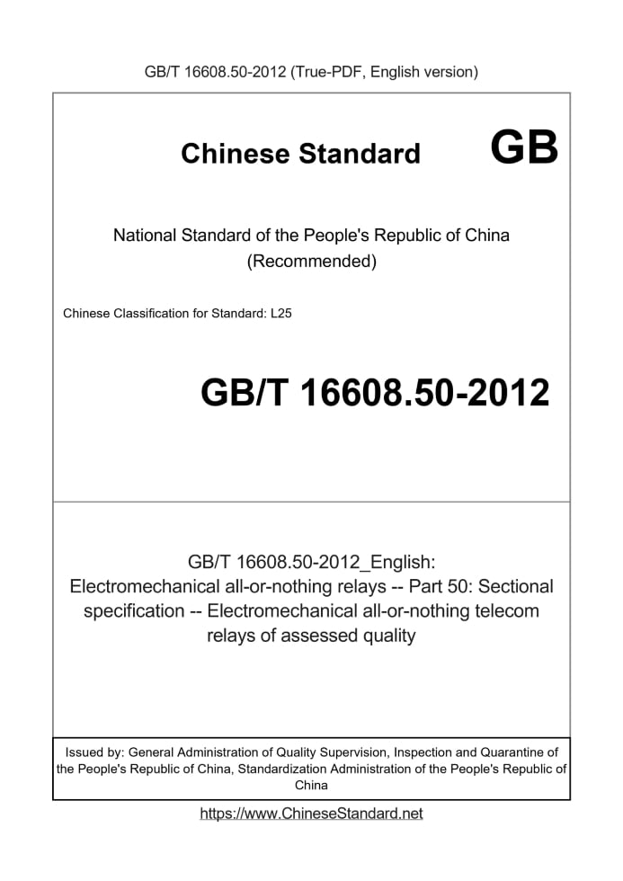 GB/T 16608.50-2012
