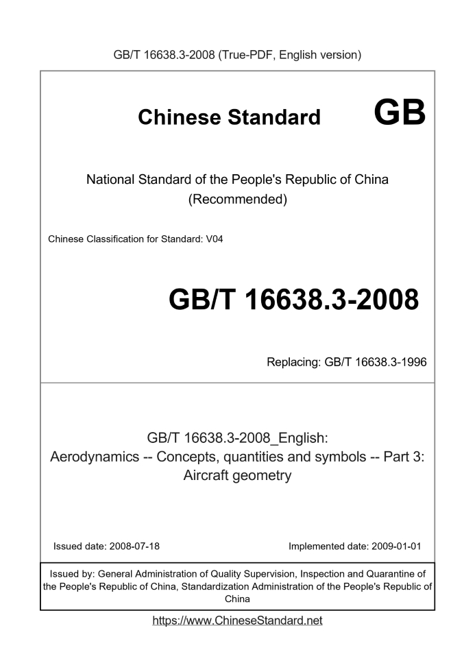 GB/T 16638.3-2008