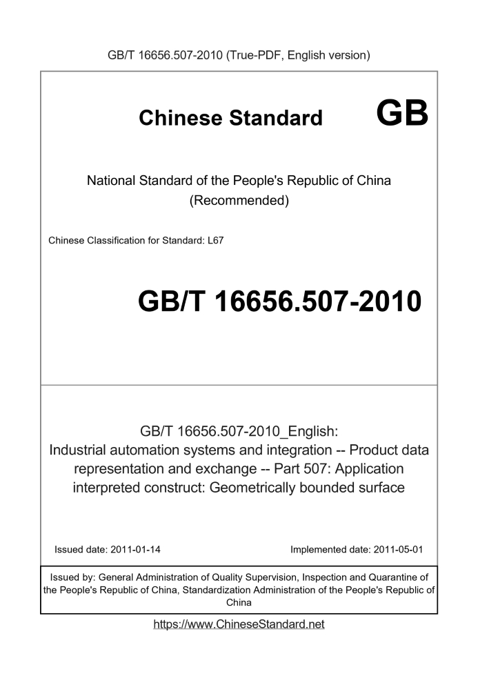 GB/T 16656.507-2010