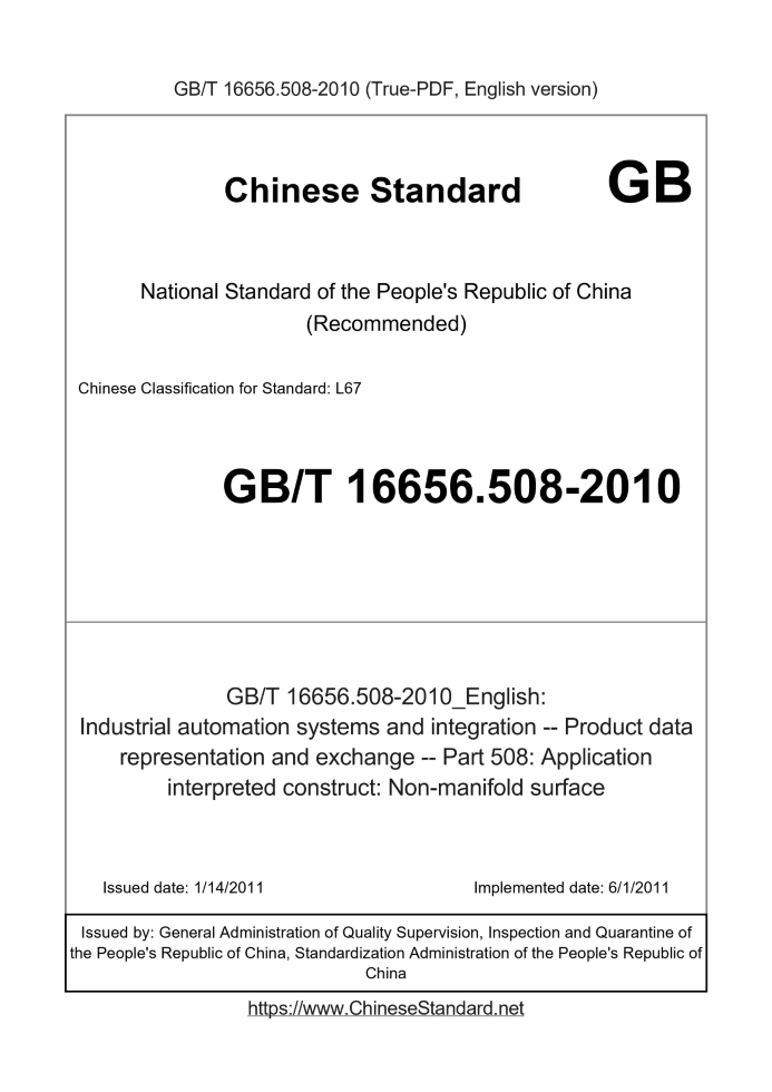 GB/T 16656.508-2010