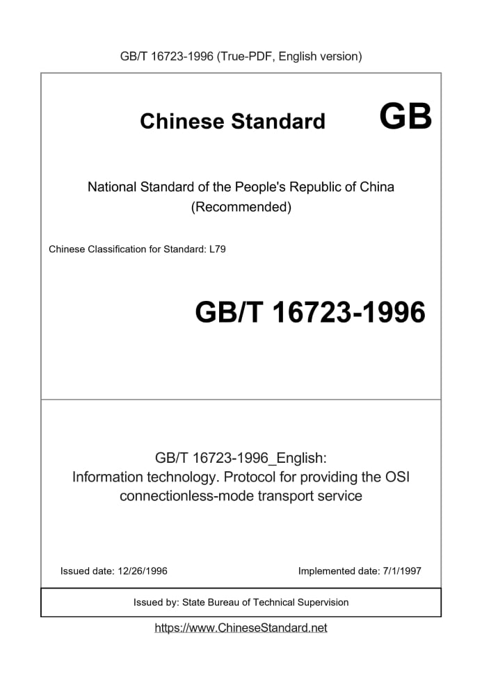 GB/T 16723-1996