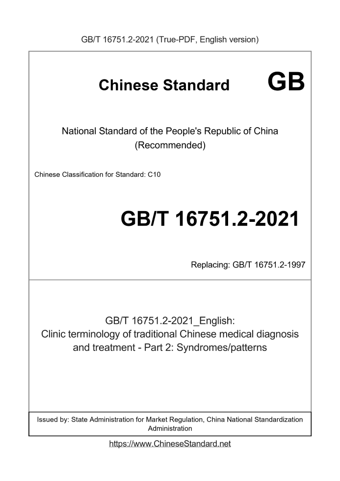 GB/T 16751.2-2021