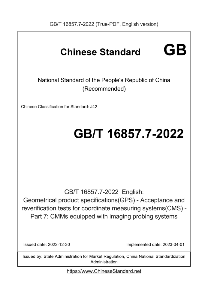 GB/T 16857.7-2022